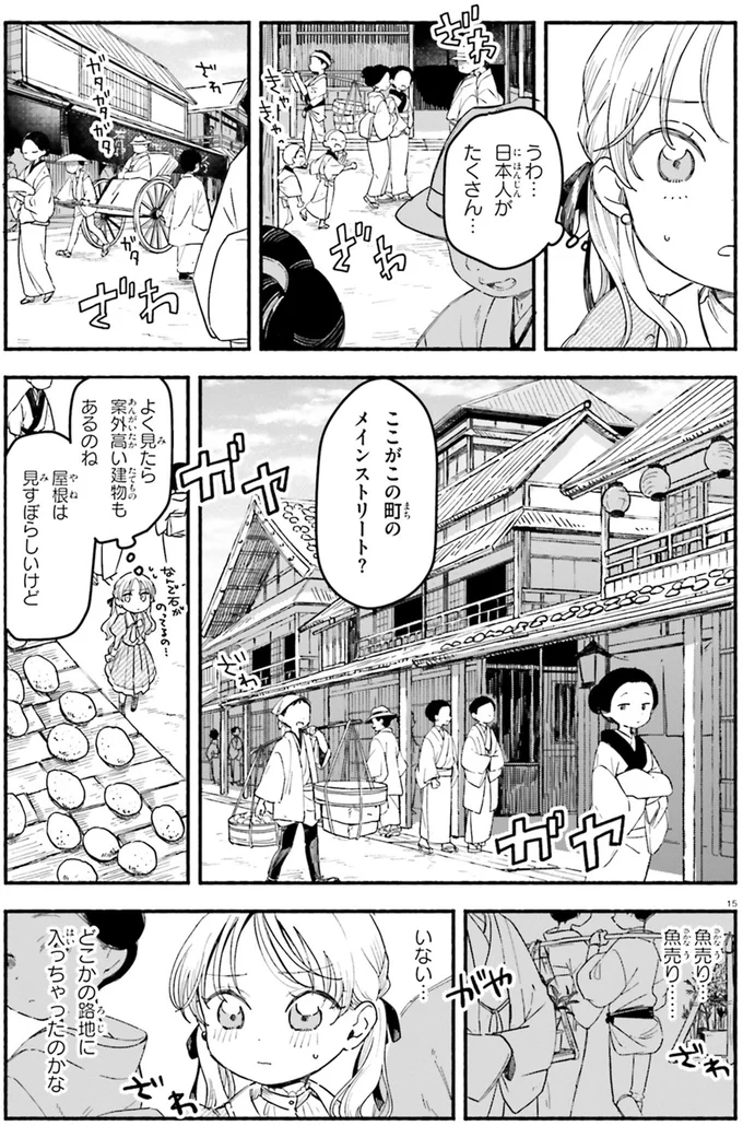 『りゅうとあまがみ』 02-06.png