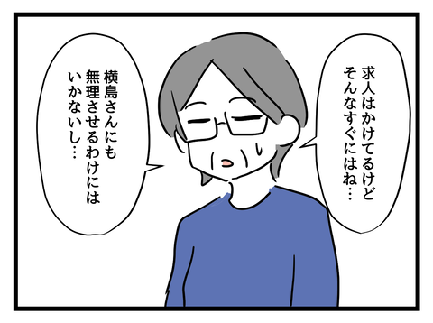 つわりで欠勤中の同僚。しわ寄せは独身社員に...「不満」だらけの職場は最悪の雰囲気で ／女女平等 23 (2).png