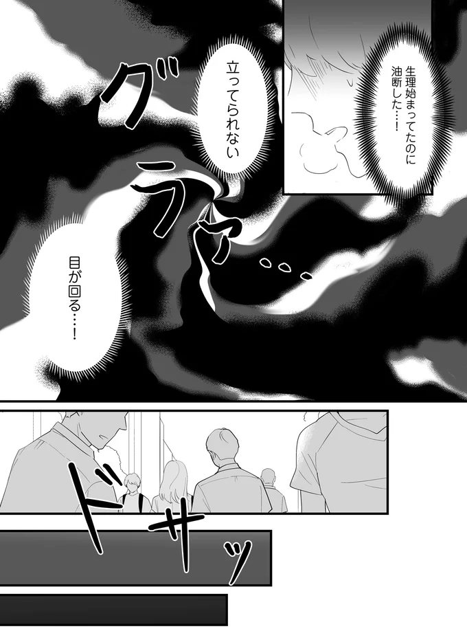 『産婦人科医に聞く わたしとカラダの選択肢』 01-02.png