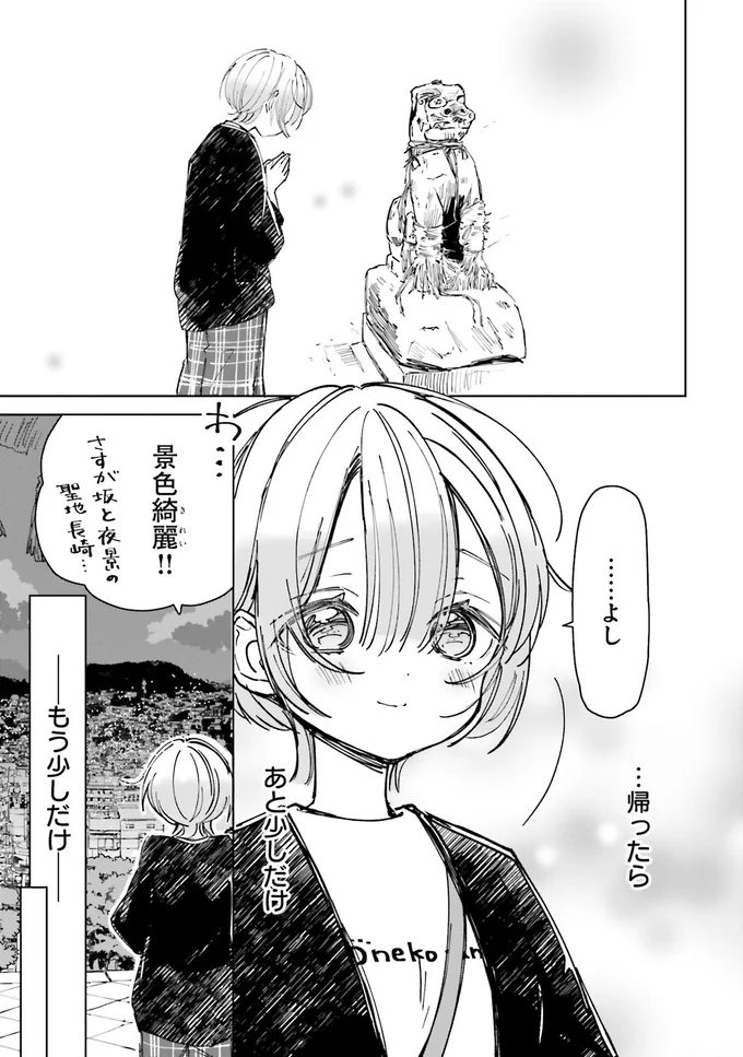 『のら旅。 好きある所に道はある』 05-10.webp