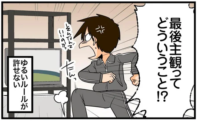 なぜそこが曖昧⁉ 理系男子、「野球のココ」に納得いかない／理系の人々4