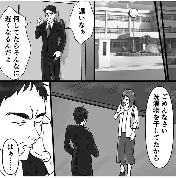 え、夫の財布から見つけたレシートの内容が...！ 私たち十数年もレスなのに／このエロ裏アカ、パパだよ 28.webp