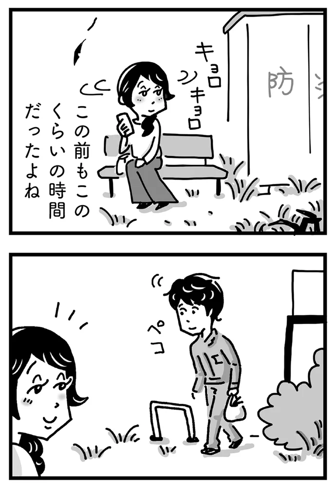 『心の不倫は罪ですか？』 93.webp