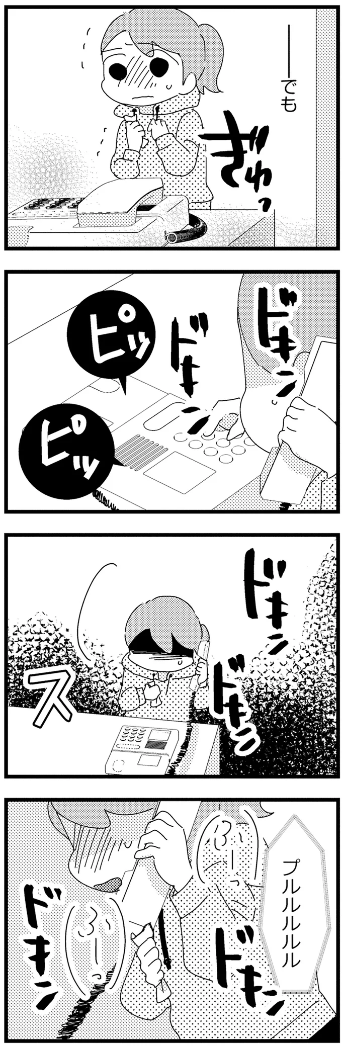 『母親に捨てられて残された子どもの話』 13-05.webp