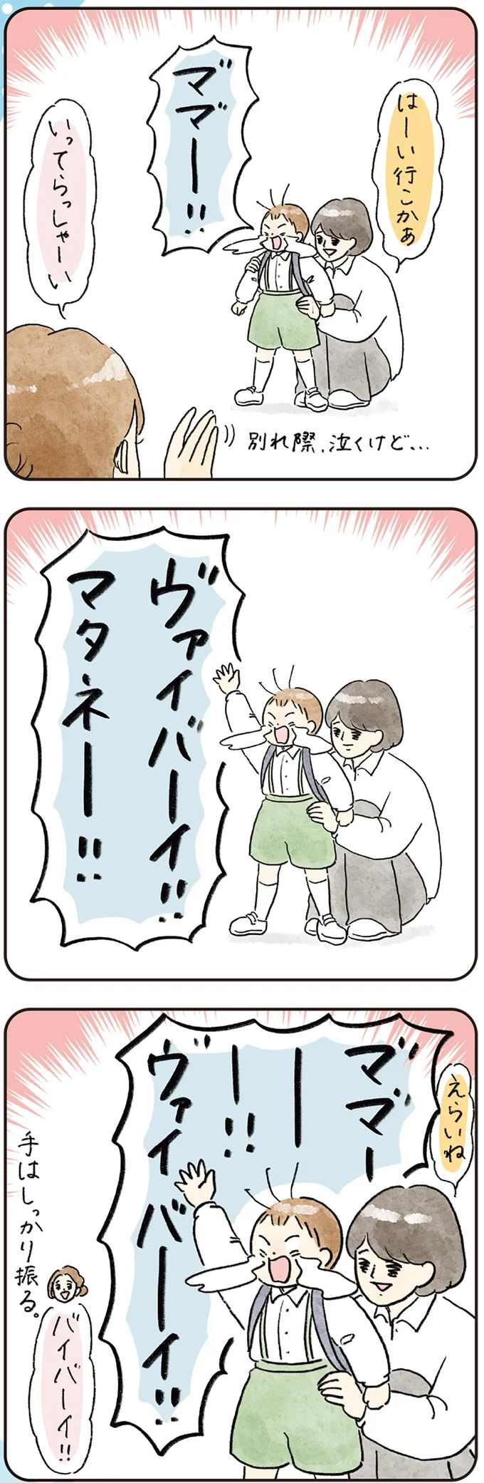 『わが家のネタ帳 コントすぎる姉弟の日常』 13-02.png