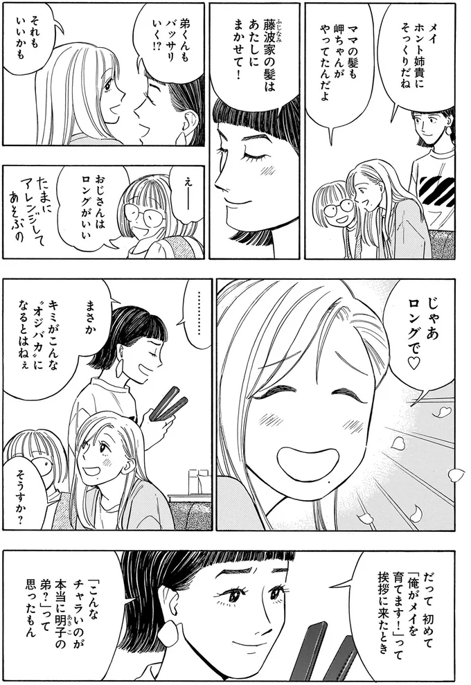 『かわいすぎる人よ！1〜3』 64.webp