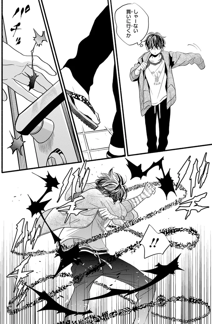 『怪異、はじめました。1』 06-02.png