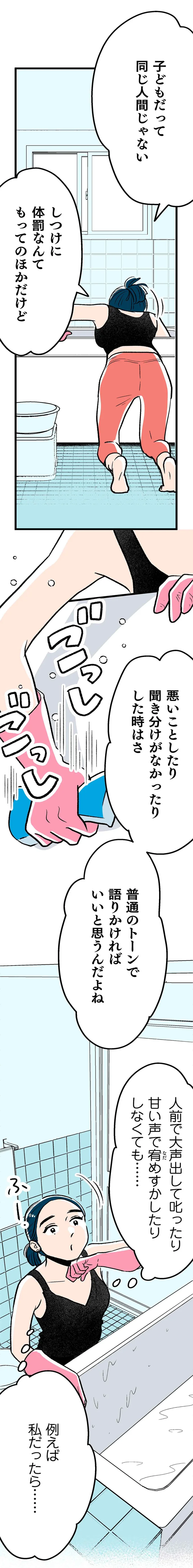 『くらやみガールズトーク 1〜3』 335.webp