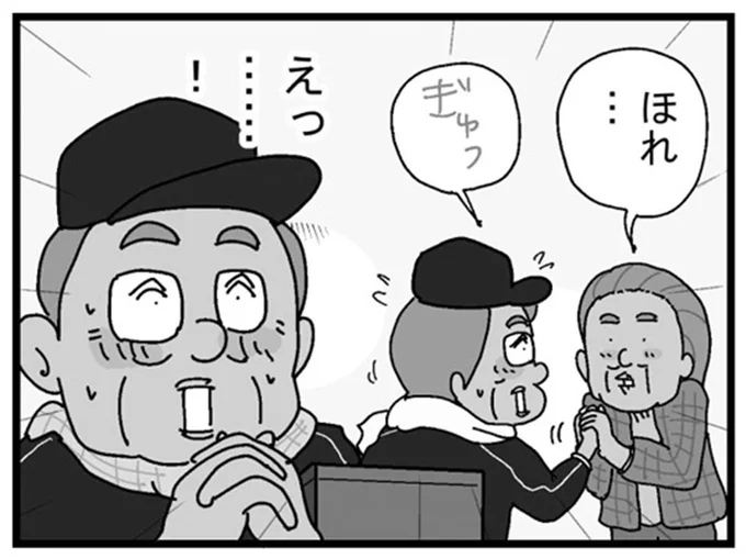 手を握られドキッ。ある寒い日のベテラン配達員とおばあちゃんの小さな恋⁉／リアル宅配便日記