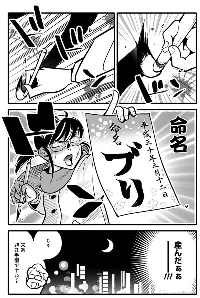 保護した猫と動物病院へ。まだ決めていなから名前を聞かれ...どうする？／ブリちゃん日記 15791985.webp