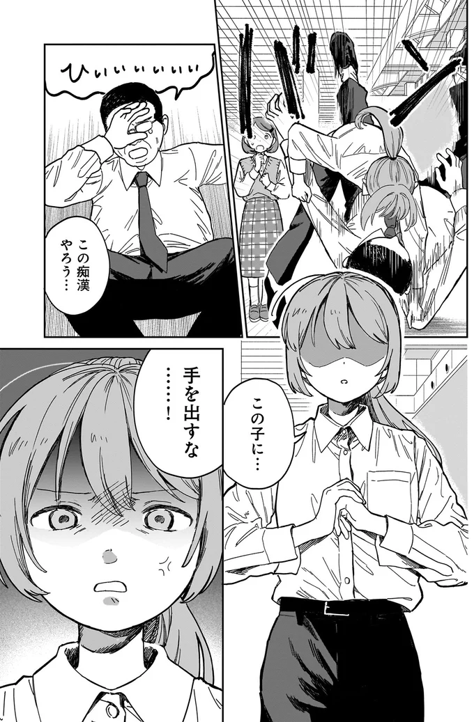 『ファンシー革命 １』 12.webp