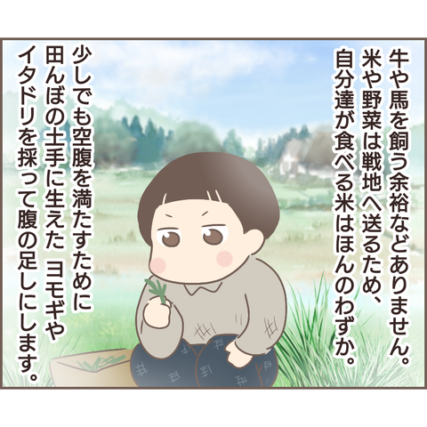 『親に捨てられた私が日本一幸せなおばあちゃんになった話』 11.png