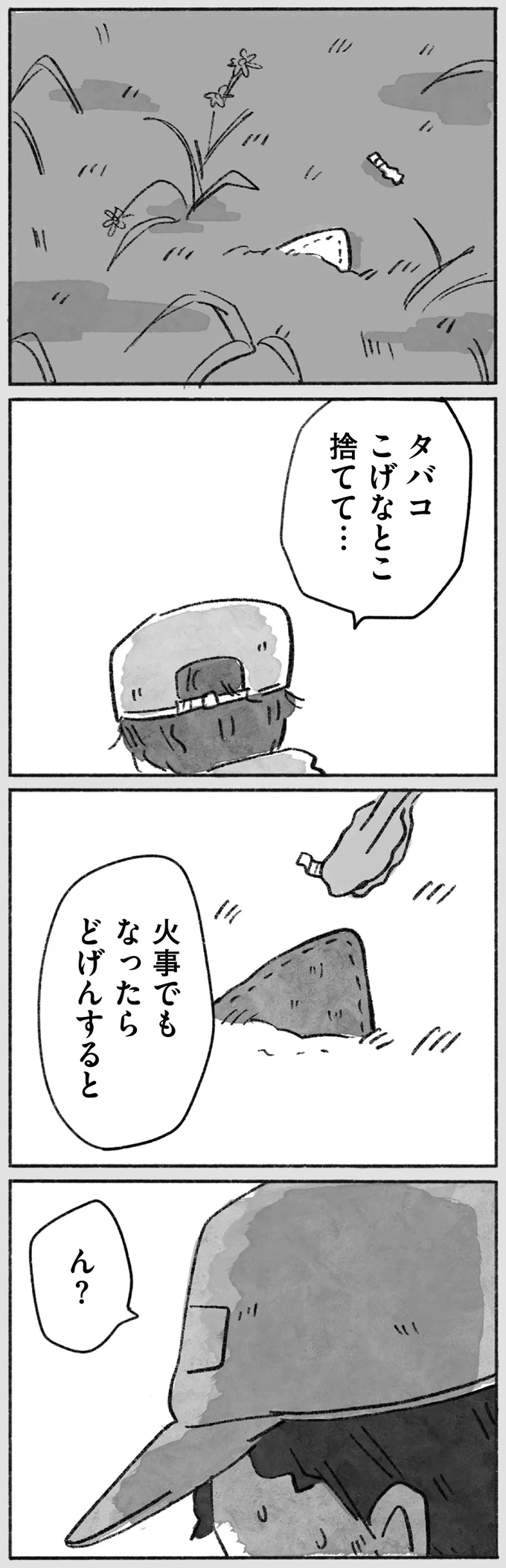 『望まれて生まれてきたあなたへ』 15.png