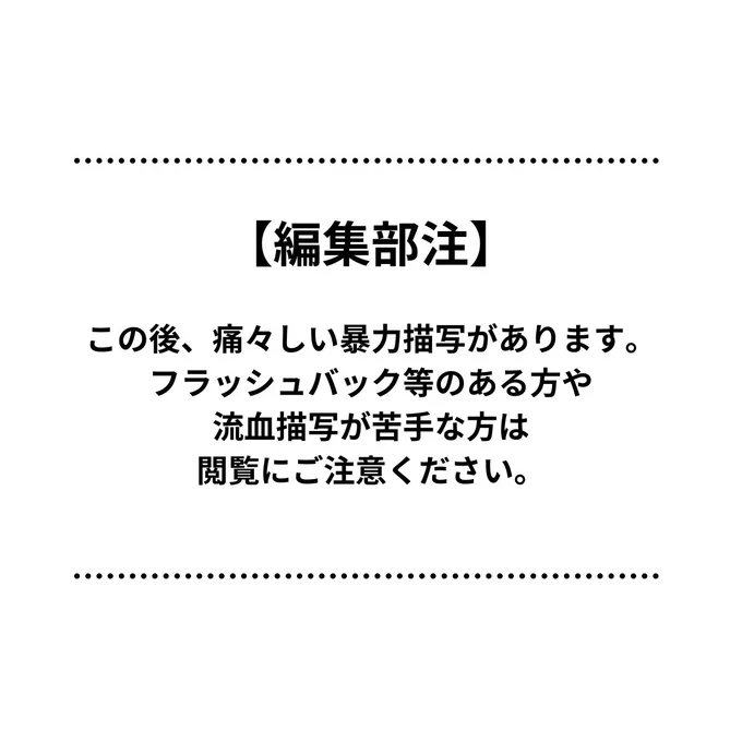 『メンヘラ製造機だった私が鼻にフォークを刺された話』 01-07.png