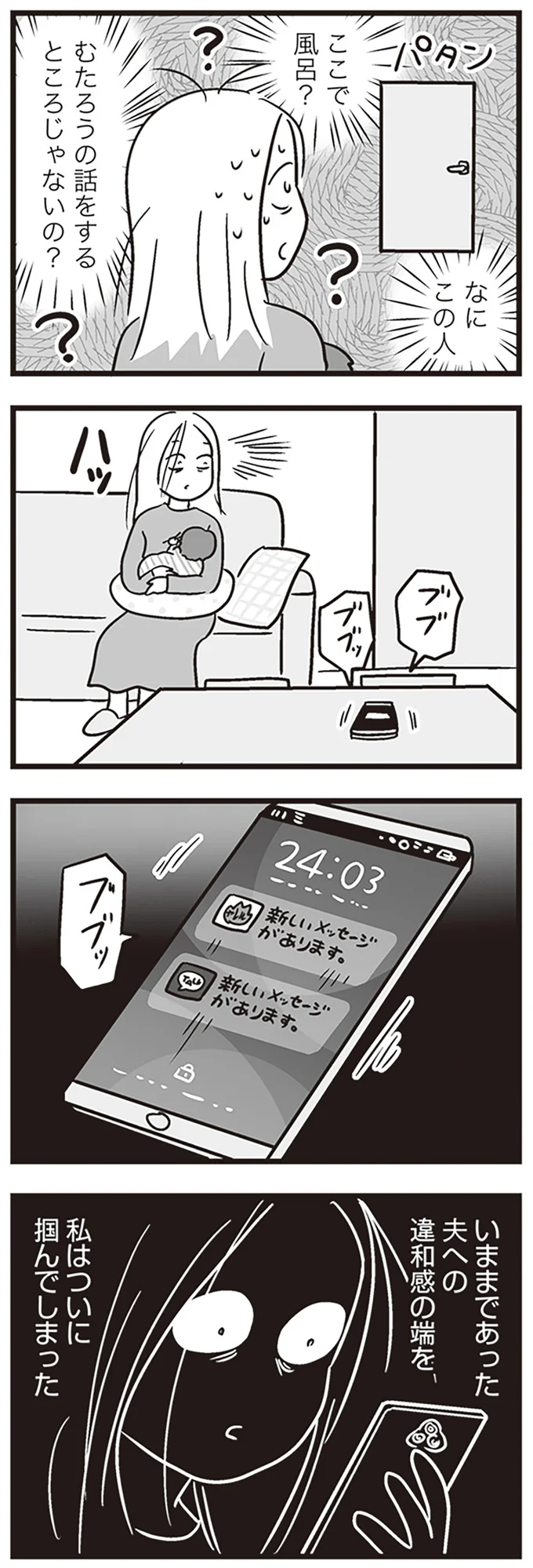 嘘つきの性依存症の夫。息子が「病気で長くは生きられないかもしれない」と聞いても...え!?／それでも家族を続けますか? 06-07.png