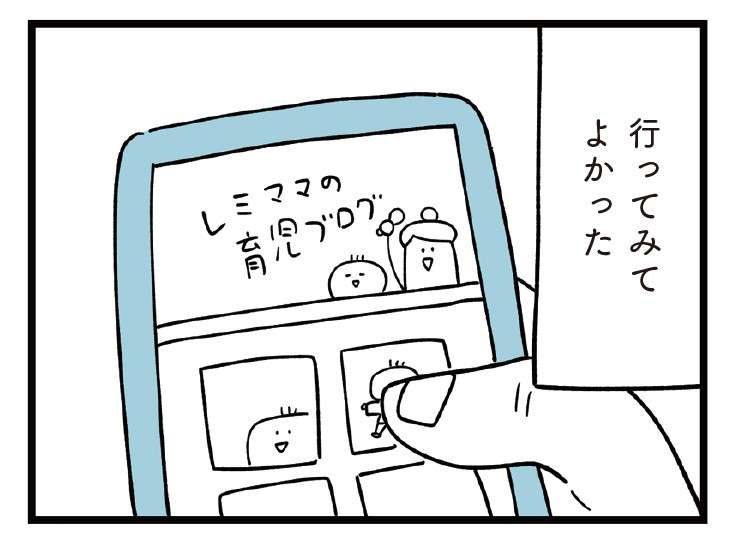 これは過保護なのか。夫は「競争させられてかわいそう」というが...／すべては子どものためだと思ってた 1.jpg