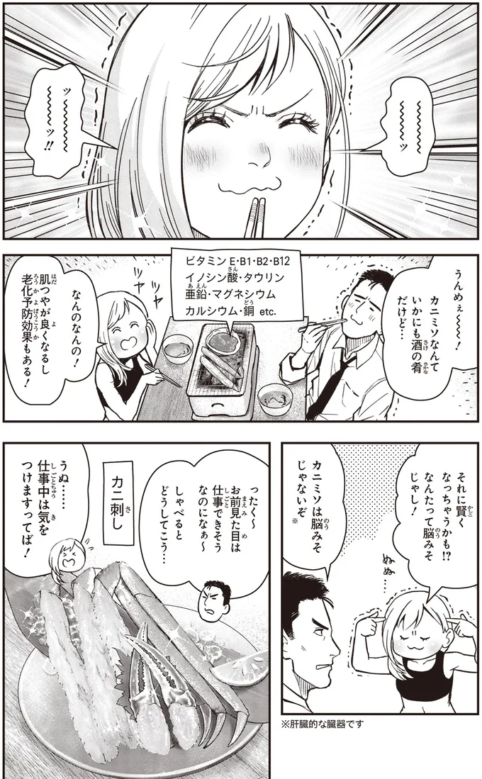 『キレてるふたりの出張めし 1～2』 03-05.webp