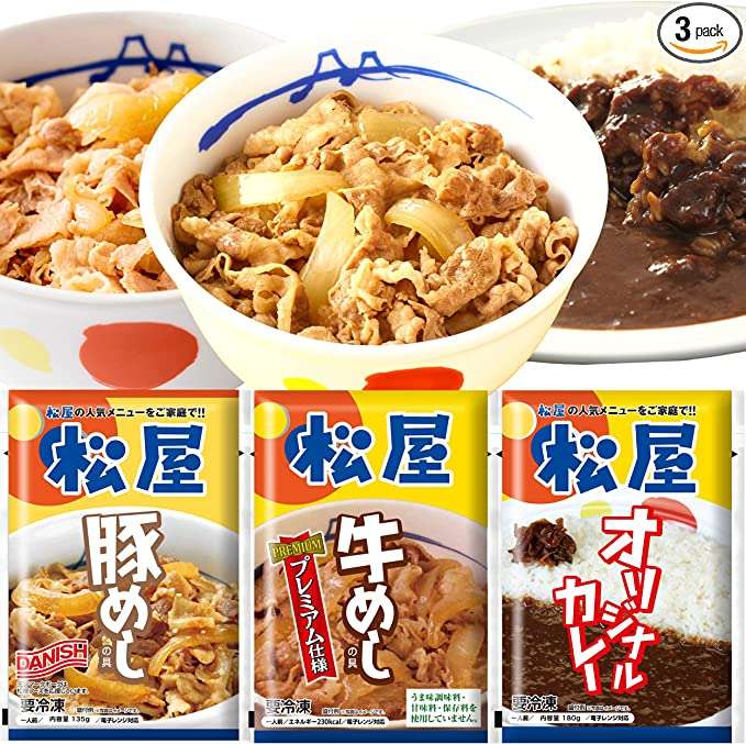 【最大58％OFF】「1食約200円って助かる...」【松屋】牛丼、カレーなどをまとめ買い！【Amazonセール】 7164QKnFoPL._AC_SX679_.jpg