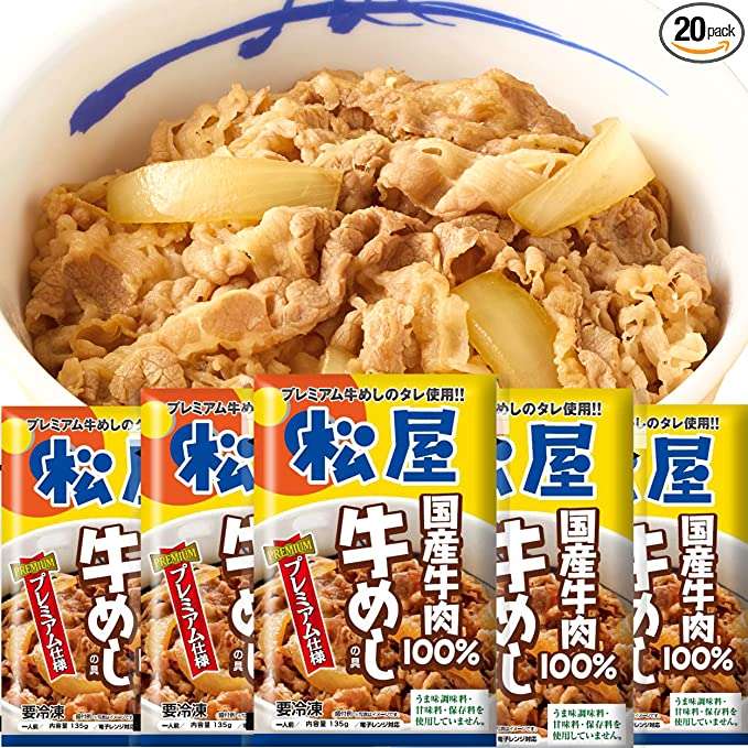 1食249円は安すぎる...【松屋】牛めしの具など最大44％OFF！「Amazonタイムセール」でお得にストック♪ 51G6mOhK7-L._AC_UX569_.jpg