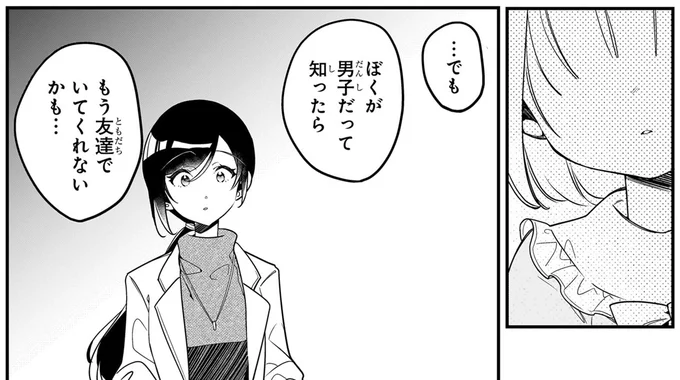 『ふたごチャレンジ！ 2』 95.webp