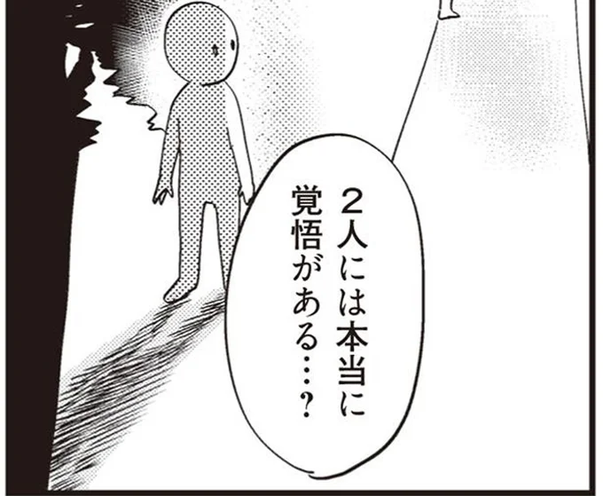 「産んで育てる」と譲らない16歳のカップル。医師が提示した「タイムリミット」の前に出した結論は／16歳の母