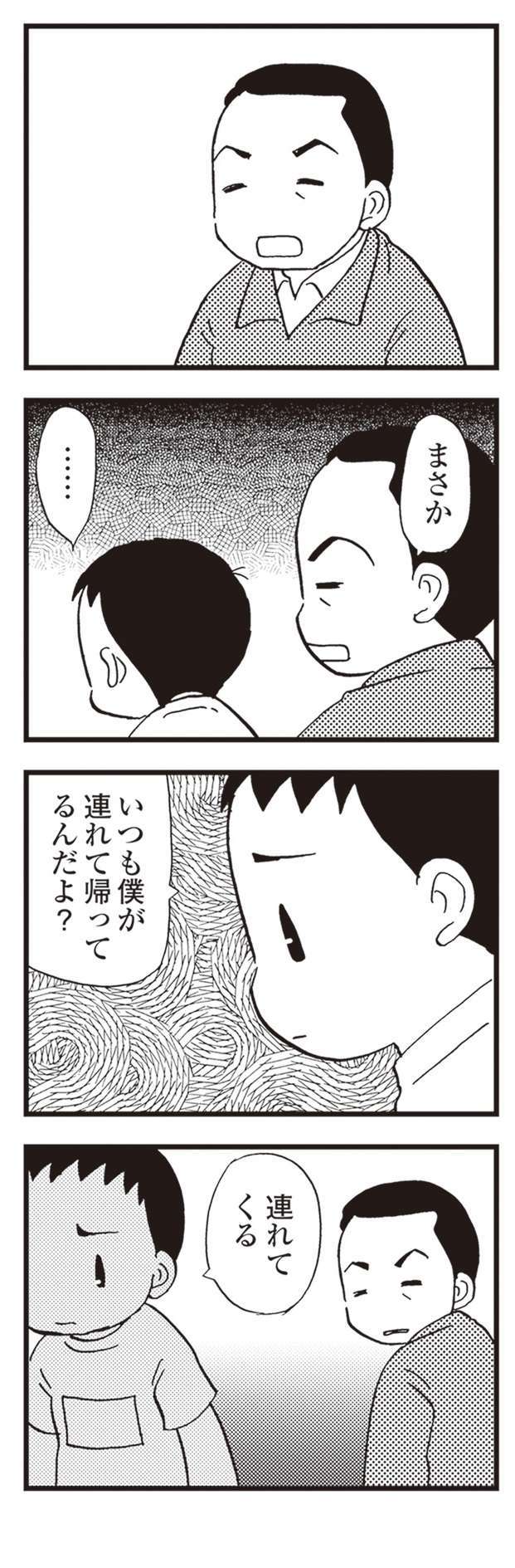 「誰とも会いませんように」認知症の母のことを隠そうとする子ども／48歳で認知症になった母 48ninchisyou10-7.jpeg