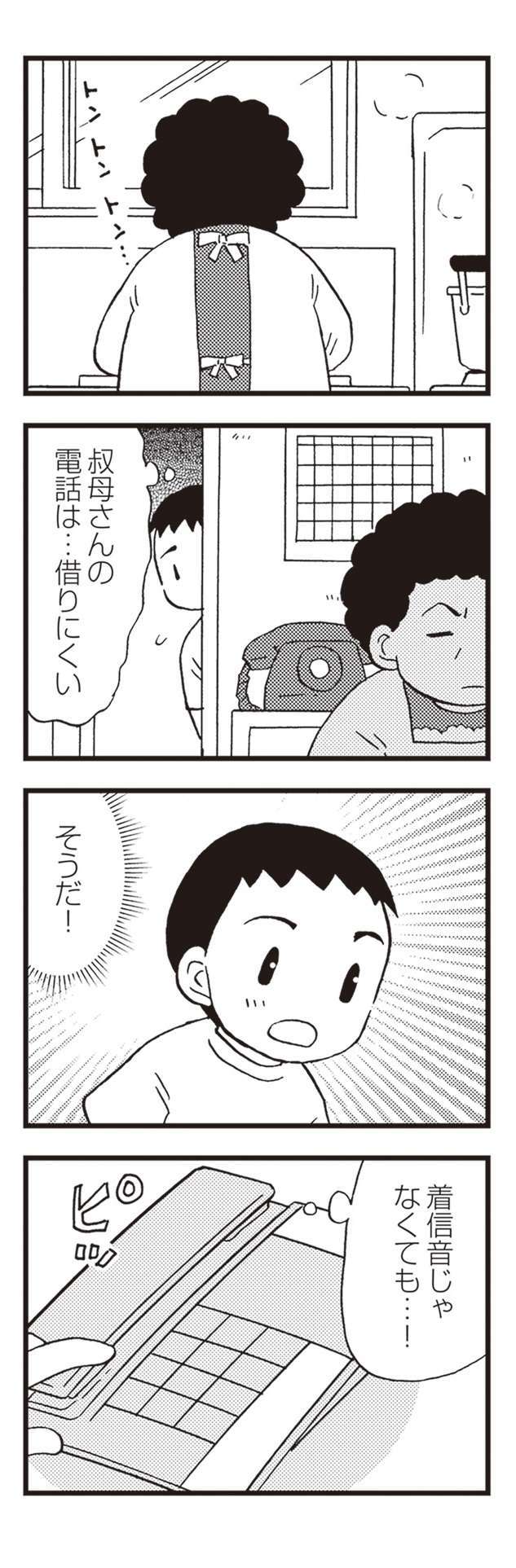 「あんな親でごめん～」と謝る友人。でも、僕のお母さんと比べたら...／48歳で認知症になった母 48ninchisyou16-3.jpeg