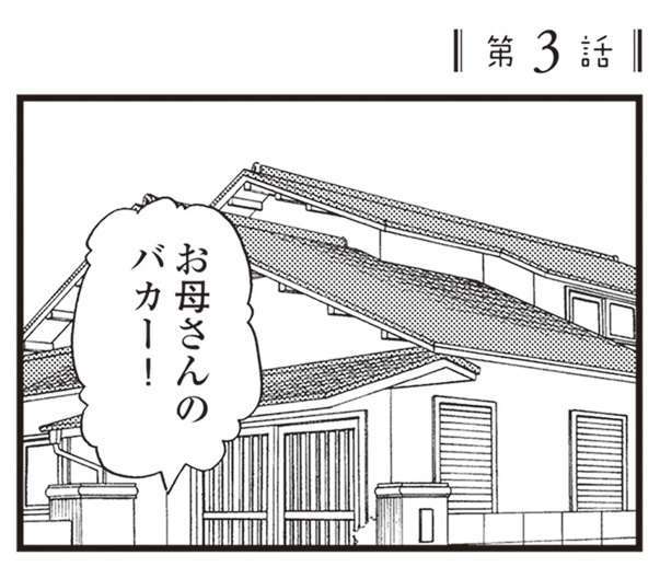 若年性認知症の母。何日も同じ服を着て、入浴もせず、汚くなっていく／48歳で認知症になった母 48ninchisyou3-1.jpeg