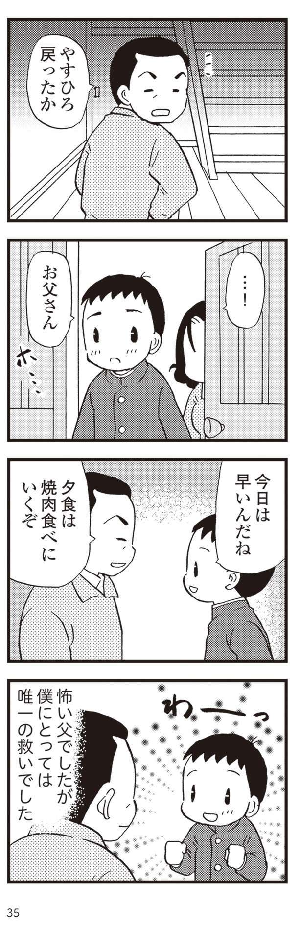 40代で認知症の母。引っ越し後も昔の家に帰ってしまい、会話も支離滅裂に／48歳で認知症になった母 48ninchisyou8-9.jpeg