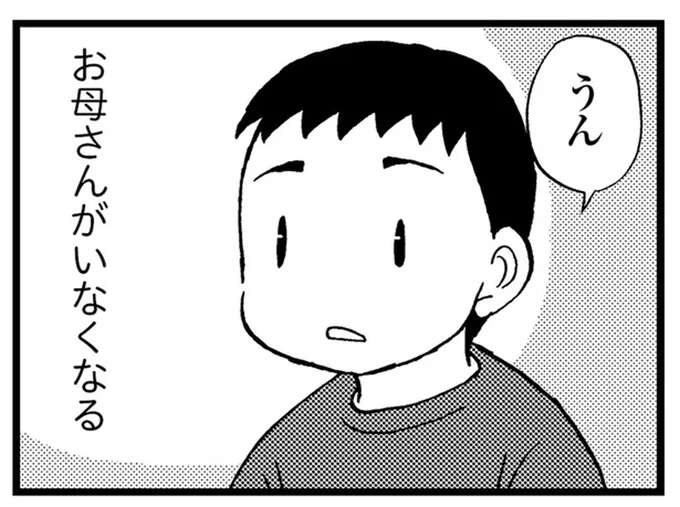 「お母さんがいなくなった」認知症の母が入院。トイレのケアも徘徊のお迎えの必要もなくなったけれど／48歳で認知症になった母
