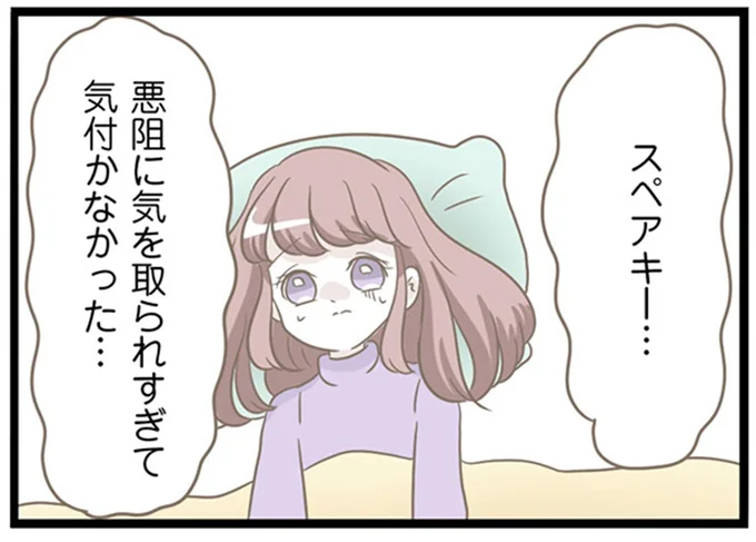 『前科持ちの義母と同居していた話』 49-07.png