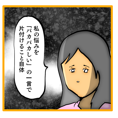 「そんなことで俺と別れるの？」最低夫を捨てる覚悟を決めた妻に...／ママは召使いじゃありません 49-3.png