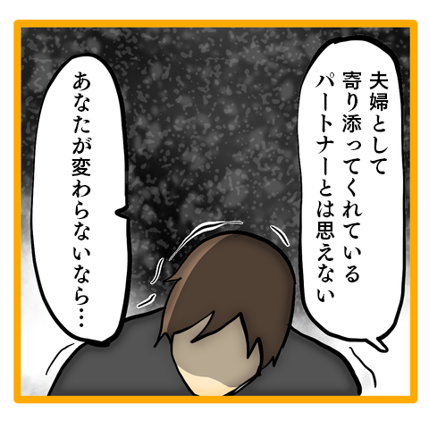 「そんなことで俺と別れるの？」最低夫を捨てる覚悟を決めた妻に...／ママは召使いじゃありません 49-4.png