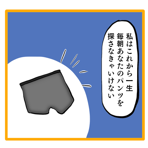 「そんなことで俺と別れるの？」最低夫を捨てる覚悟を決めた妻に...／ママは召使いじゃありません 49-5.png