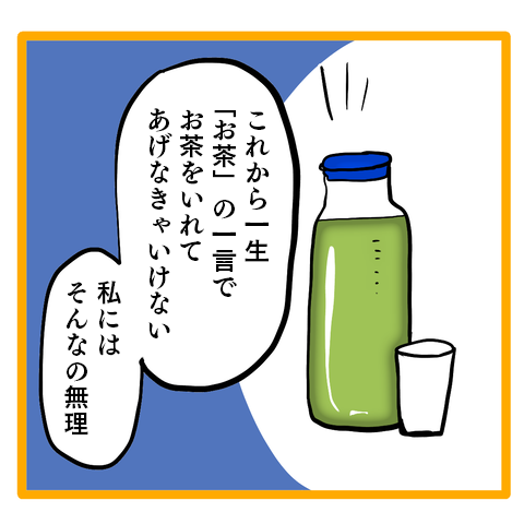 「そんなことで俺と別れるの？」最低夫を捨てる覚悟を決めた妻に...／ママは召使いじゃありません 49-6.png