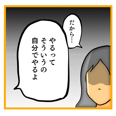 「そんなことで俺と別れるの？」最低夫を捨てる覚悟を決めた妻に...／ママは召使いじゃありません 49-7.png