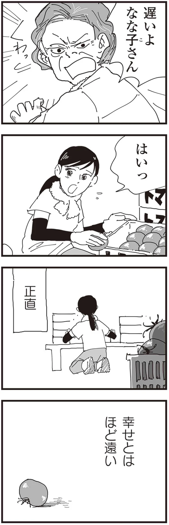 「遅い」「使えない」農家に嫁ぎ、こき使われて10年。幸せとはほど遠い生活だが夫は...／お宅の夫をもらえませんか？ 32.png