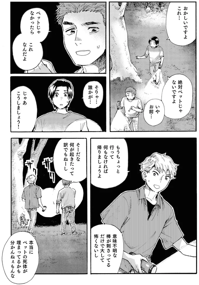 地面に無数に刺さるアイスの棒。書かれていた「不可解な言葉」の意味は...?/禍話 SNSで伝播する令和怪談 02-01.png