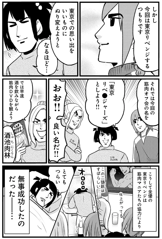 『腸よ鼻よ6〜10』 28-05.png
