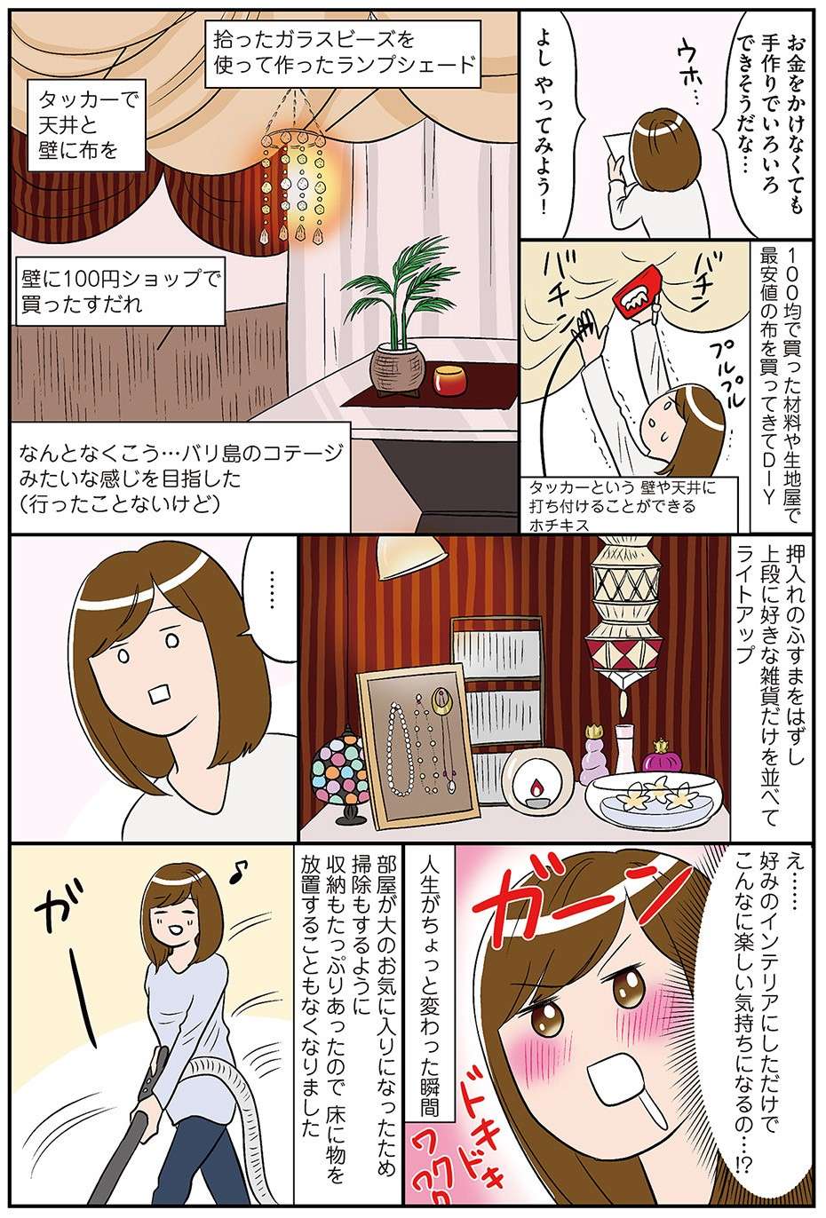 ハァハァハァ...ひとりぐらし女子が「興奮してきた」というある気づき／ひとりぐらしもプロの域 11.jpg