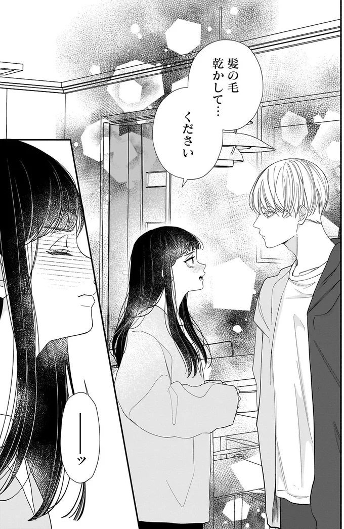 家があったかい...出迎えたイケメンの気遣いに心もほぐれて／サブスクイケメンの恋愛指導 15-05.webp