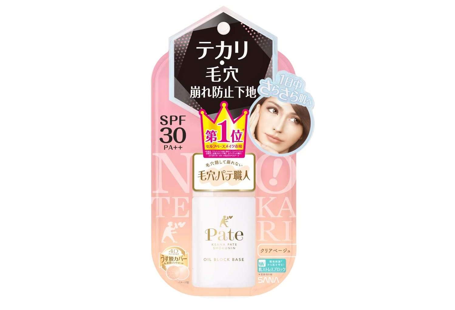 いつも買うアレが安すぎる⁉【最大58％OFF】ドラッグストアの美容アイテムが「Amazonセール」でお買い得！ 81RkK2YcNCL._AC_UL1500_.jpg