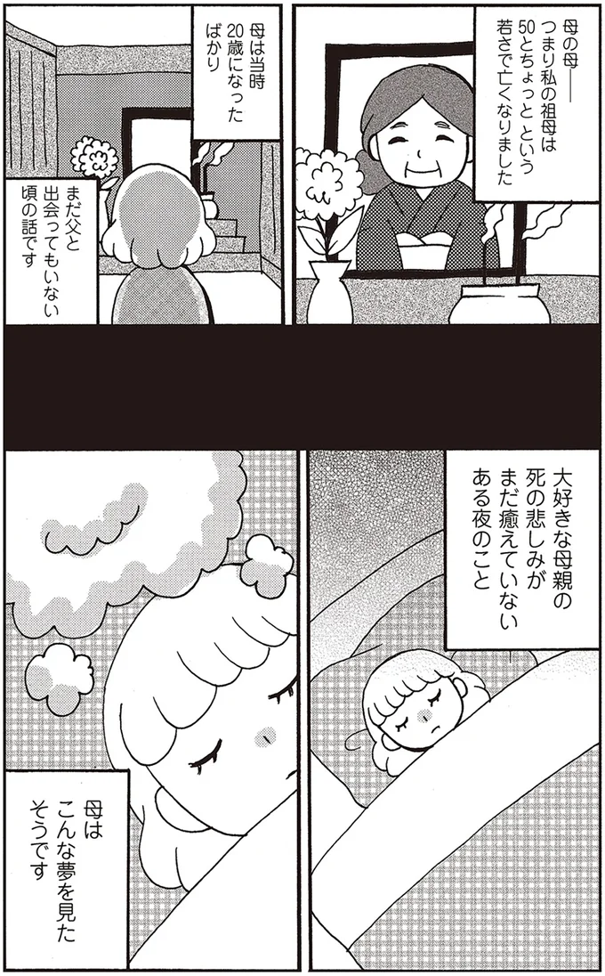 『 微霊感体質まちこ』 21.png