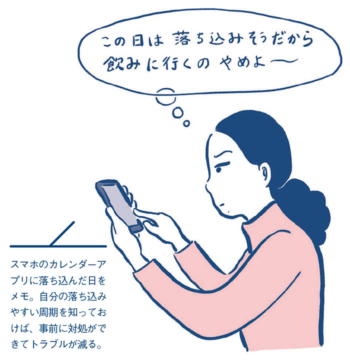 モヤモヤずーん そんな時は心から落ち着ける場所へ これってホルモンのしわざだったのね 8 毎日が発見ネット