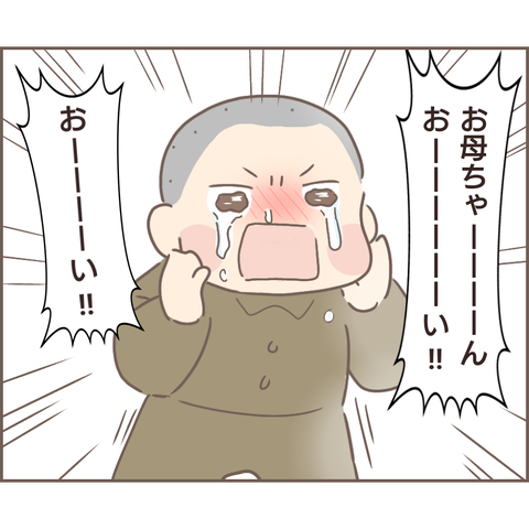 『親に捨てられた私が日本一幸せなおばあちゃんになった話』／ゆっぺ 23.png