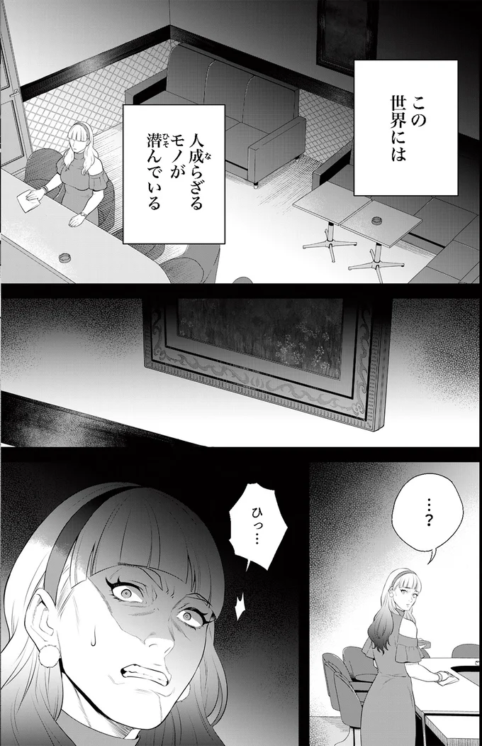 ゲイバーのママがほれ込んだ「草原に佇む少女の絵」にある日起きた異変/丑三つ時、コワい話はこのBarで1 01-01.png