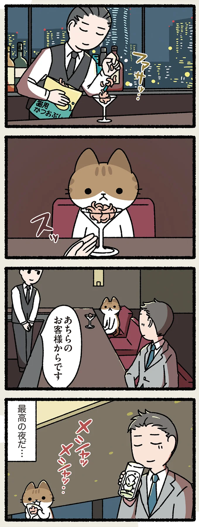 『ねことわざ』 51.png