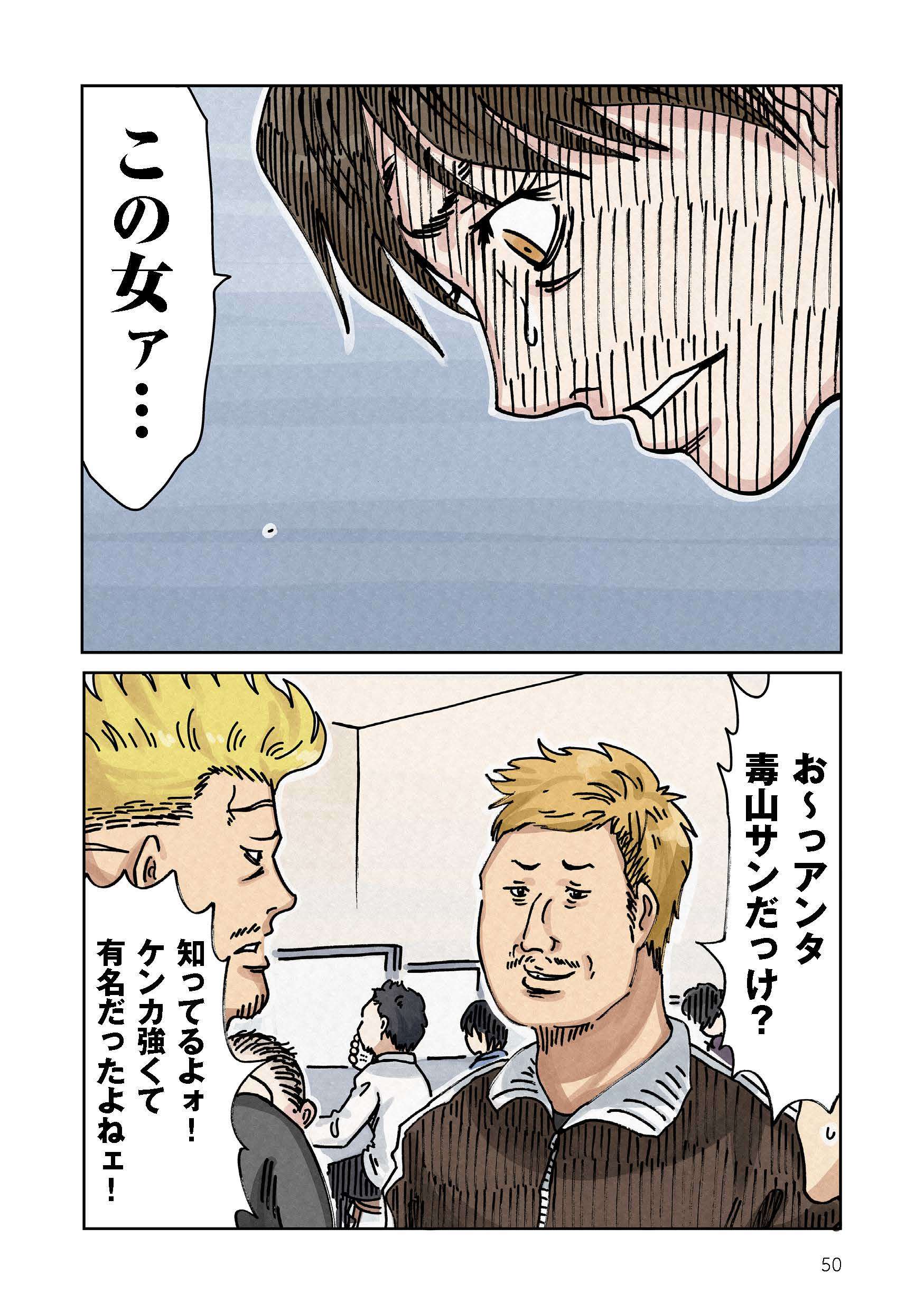 「この女！」夫と怪しい匂わせ女の、ウザい「縦読み」SNS／どちらかの家庭が崩壊する漫画【カラー版】 どちらかの家庭が崩壊する漫画_rgb_単ページ_ページ_050.jpg