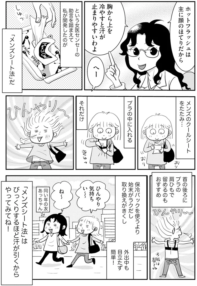 『アラフィフさん いらっしゃ～い！』 12.webp