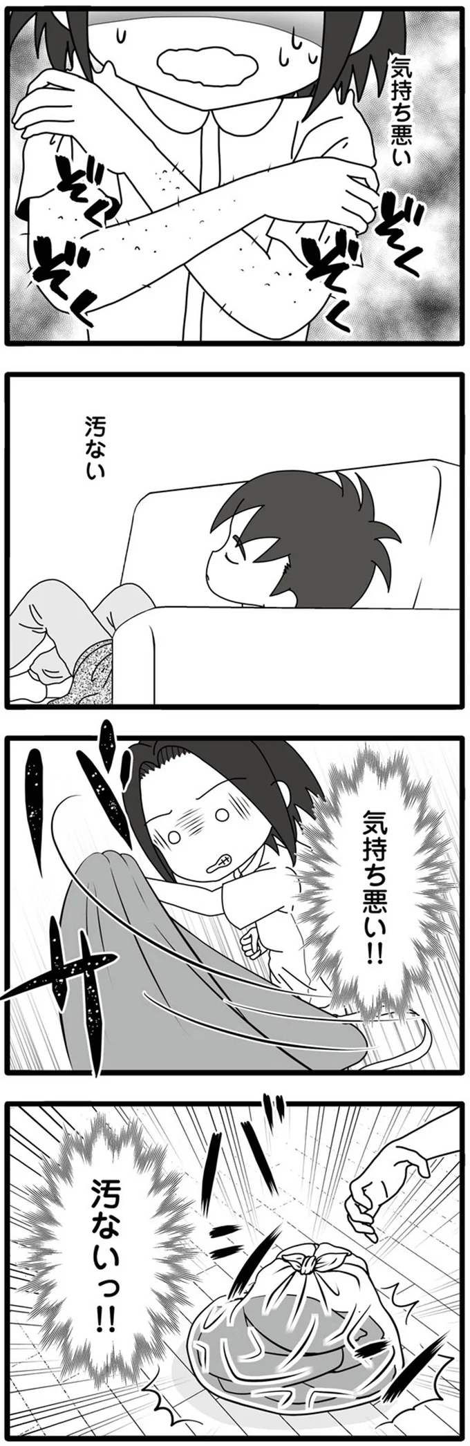 「妻と娘のベッド」で夫が不倫...!? 長い茶髪を発見した妻は／夫が娘の名前で不倫していました 14031773.webp